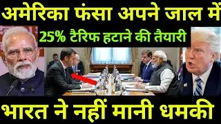 India remains firm on energy policy, US begins review of 25% tariff