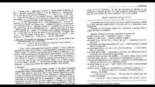 #8.Pronom personnel en - 2 часть. Личное местоимение en