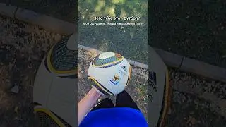 ФУТБОЛ &ndash; ЭТО ЖИЗНЬ!⚽️ #football#футбол#soccer#skills#shorts