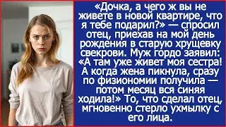 «Квартиру, которую вы подарили, я своей сестре отдал!»   гордо объявил муж моим родителям