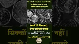 Coin Collection Kaise Shuru Karein? Beginners Guide in Hindi | Indian Coin Collectors Tips