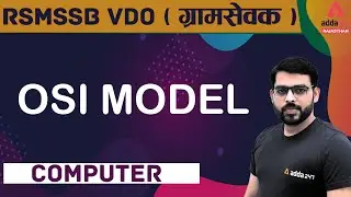 RSMSSB VDO ( ग्रामसेवक ) | Gram Sevak Computer Class | OSI Model