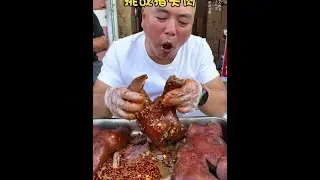 今天来到砀山挑战个猪头肉，吃完12斤老板奖励一万块，今天就给老板上一课#美食推荐#猪头肉#挑战