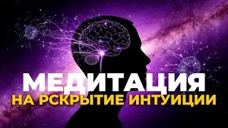 MEDITATION FOR UNLOCKING INTUITION