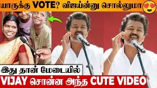 🤣 Thalapathy Vijay Reaction To Viral Video Of Little Boy Asking Mom To Vote For TVK, Public Opinion