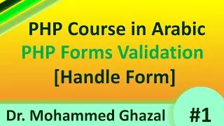 PHP Course in Arabic (2021) || PHP Forms [#1] || Learn How to Handle Form With PHP