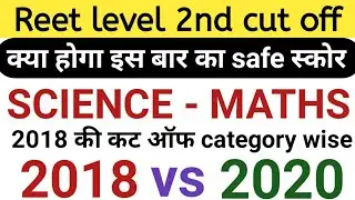 Reet cut off 2018 level 2 science maths | reet cut off 2018 level 2 | reet level 2 science cut off