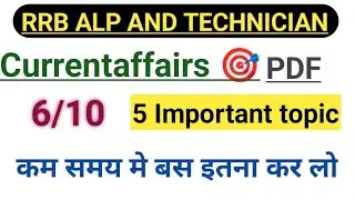 ALP CURRENT AFFAIRS PDF | Railway Current affairs 2026 | #currentaffairs