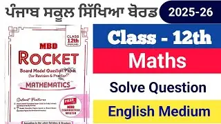 Class 12th Maths Rocket Question Paper 2026,Class 12th Maths Solve Question Paper 2026,