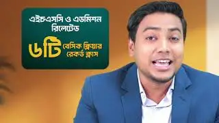 মাত্র ৪ মাসে ইংরেজি প্রস্তুতি নিয়ে  A+ পাওয়া কি আসলেই সম্ভব? | Mohsin Sir | i Education