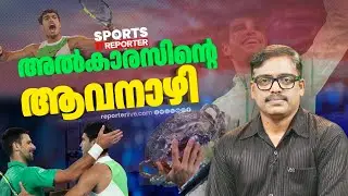 22 ാം വയസില്‍ കരിയർ ഗ്രാൻസ്ലാം; അൽകാരസിനെ കാത്തിരിക്കുന്നത് ഇതിഹാസപദവി | carlos alcaraz