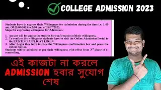 west bengal college admission 2023 | Willingness sms | #collegeadmission #fizyeasy