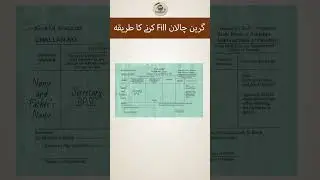 How to fill green challan for bpsc?