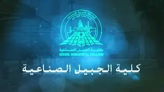 كلية الجبيل الصناعية : الإمكانيات والمرافق التعليمية