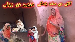 Dopahar ki routine aur achanak mausam kharab garke lipai shuru