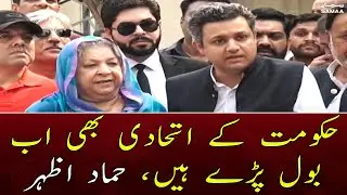 Yasmin Rashid , Hammad Azhar press conference at ATC Lahore - SAMAA TV - 28 June 2022