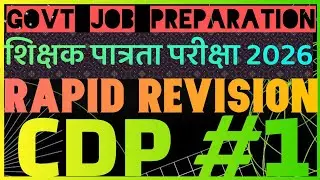 Cdp Rapid revision #trending #viralvideo #video #ctet #tet #cgtet #teacher #cgvyapam #cg #subscribe
