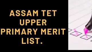 ASSAM TET UPPER PRIMARY MERIT LIST.  #Assamtet2019 #Assamtet #meritlist