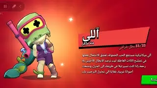 نحرق الأرصدة ونجيب آللي وسكنات وكم نجمة اسطورية 🔥🥇