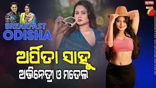 BreakFast Odisha With Arpita Sahoo | Actress & Fashion Model | PrameyaNews7