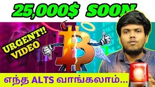 Bitcoin Pump or Dump?? // Which coins I invest in this crash?? - Tamil Crypto Tech