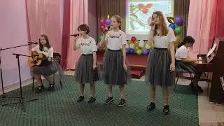 вокальный ансамбль "МЕЧТА"