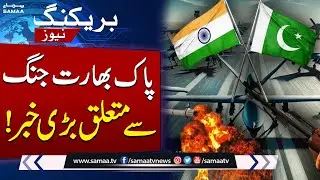 PM Shehbaz Sharif’s Big Statement on Pak–India War | Breaking News