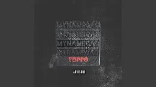 Tuppo