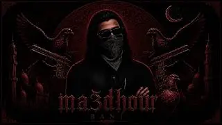 Banj - Ma3dhour | بنج - معذور (Official Audio)