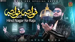 Khwaja Mere Khwaja | Manqabat Khwaja Garib Nawaz 2025/26 | Syed Ayan Raza