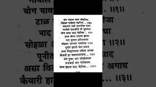 छंद जडला मला श्रीहरीचा 🙏✨| अभंग | trending bhajan | vilas chandiwade buva |