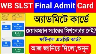 SLST Admit Card Download 2025. SSC Admit Card Download 2025. SLST Admit Card 2025. SLST News Update