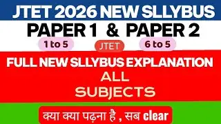 JTET 2026 Full New Syllabus for Paper 1 (Class 1 to 5) & Paper 2 (Class 6 to 8) | JTET 2026