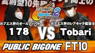 Capcom vs SNK 2 @ Public Bigone FT10 - 178 vs Tobari [ENGLISH]