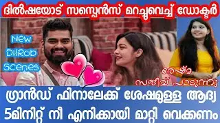 ഡോക്ടറോടുള്ള ദിൽഷയുടെ സ്നേഹം ഇന്നലെയും ഇന്നുമായി നിങ്ങൾ കണ്ടോ?നിങ്ങൾക്കായിതാ പുതിയ ഗാനം..DilRob❤️
