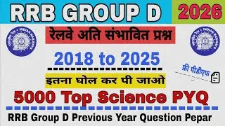 RRB GROUP D 2026 | RRB GROUP D SCIENCE PREVIOUS YEAR QUESTION | RRB GROUP D PREVIOUS YEAR QUESTION |