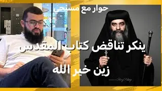 زين خير الله