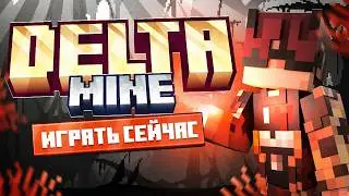 ⚡НАБОР НА БЕСПЛАТНЫЙ ПРИВАТНЫЙ СЕРВЕР МАЙНКРАФТ | 1.21.8
