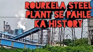 Rourkela Steel plant Ka History.HORO VLOGS.Please subscribe my channel.# Thanks 🙏.