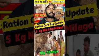 Ration Card 2 Big Update 2026#ration #ration Card big change