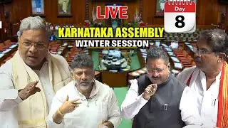 LIVE :  LIVE : Karnataka Assembly Winter Session | Day 08 | Belagavi | 17-12-2025