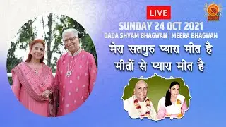 Sunday 24 October | Dada Shyam Bhagwan | Meera Bhagwan | DGSM Live Satsang @DGSM