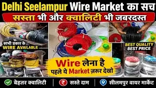 Seelampur Wire Market Delhi | Where can I get cheap and good quality Electric Wire?