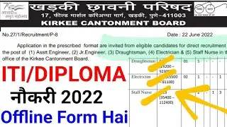 ITI/Diploma Latest Permanent Recruitment 2022 || Kirker Cantonment Board Naukri|| Offline Form