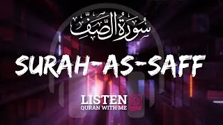 Surah-As-Saff | The Ranks | Omar Hisham Al Arabi | Beautiful Recitation | Listen Quran With Me