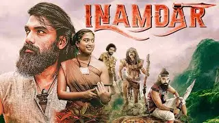 एक रहस्यमय जंगल और MAGIC MUSHROOM का क्या है राज़ | New South Dubbed Mystery Thriller Movie| INAMDAR