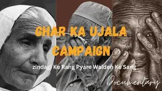 GHAR KA UJALA 🌟 | Final Year Project by IIUI Final Year Students |l
