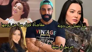ميريام فارس بلباس البحر وشبه ظهور لزوجها! صفاء سلطان تستدعي الجن لتمثل؟ تيكتوك ينهي حياة فتاة: السبب