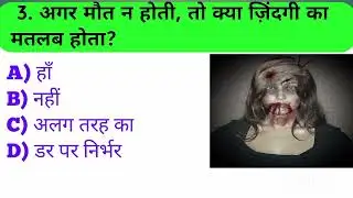 Gk Questions Quick #reels #gk #gkquiz 
