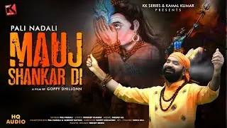 Mauj Shankar Di ( Lyrical ) Pali Nadali || New Punjabi Song 2025 || New Punjabi Song || KK Series